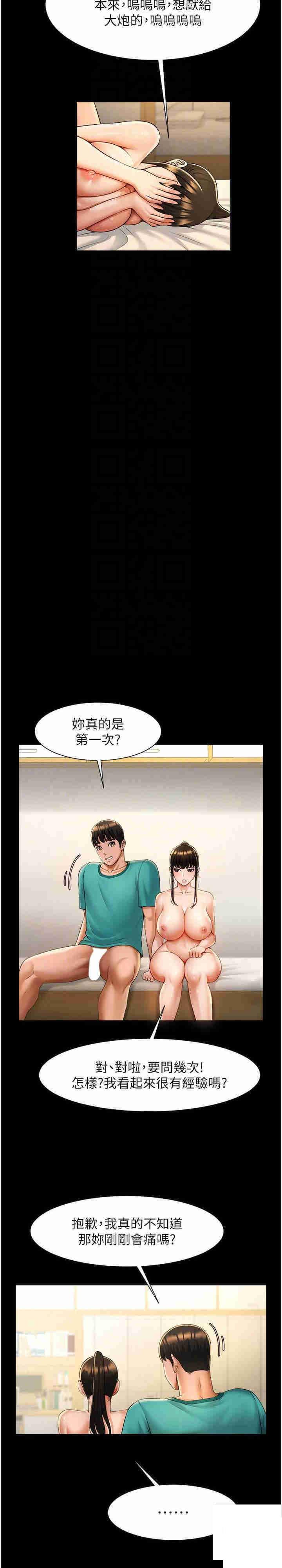 [韩国漫画] 炸裂吧!巨棒 剧情,女学生#[35P]-15