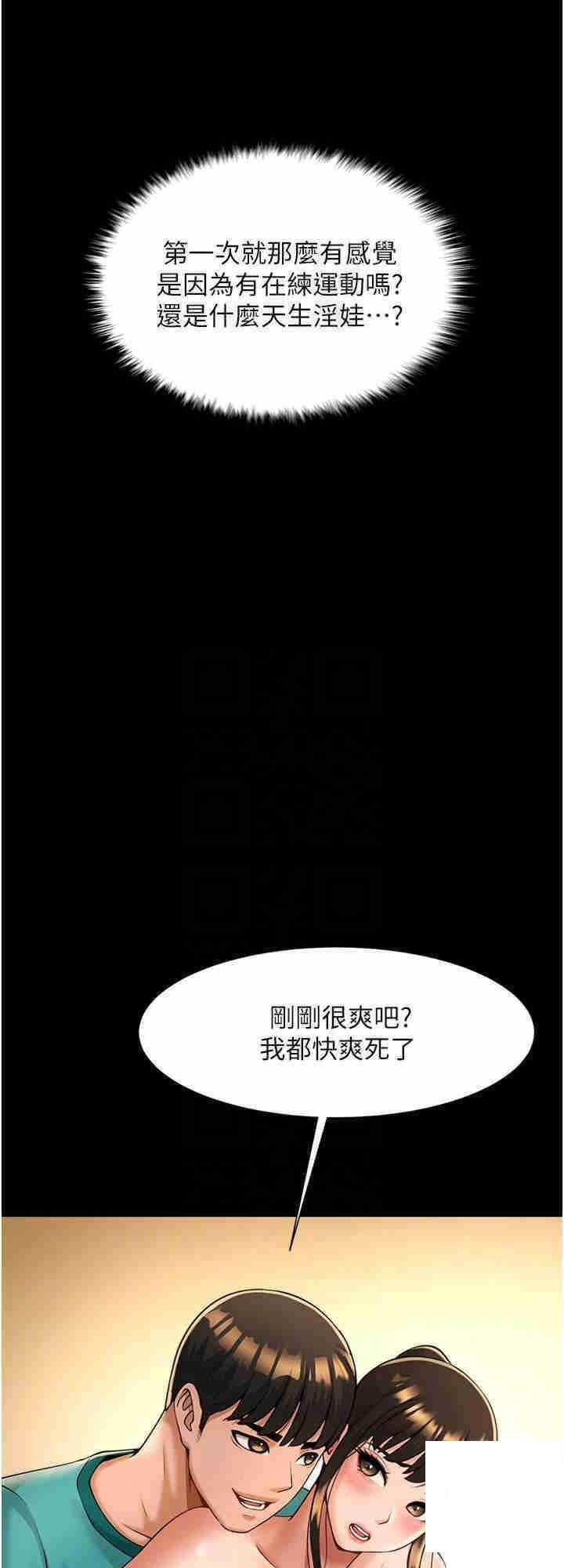 [韩国漫画] 炸裂吧!巨棒 剧情,女学生#[35P]-16