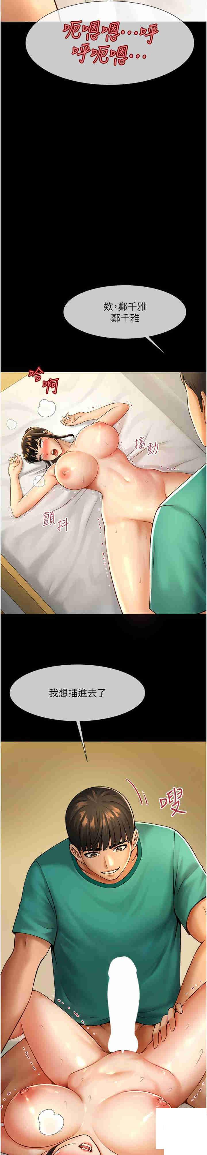 [韩国漫画] 炸裂吧!巨棒 剧情,女学生#[35P]-2