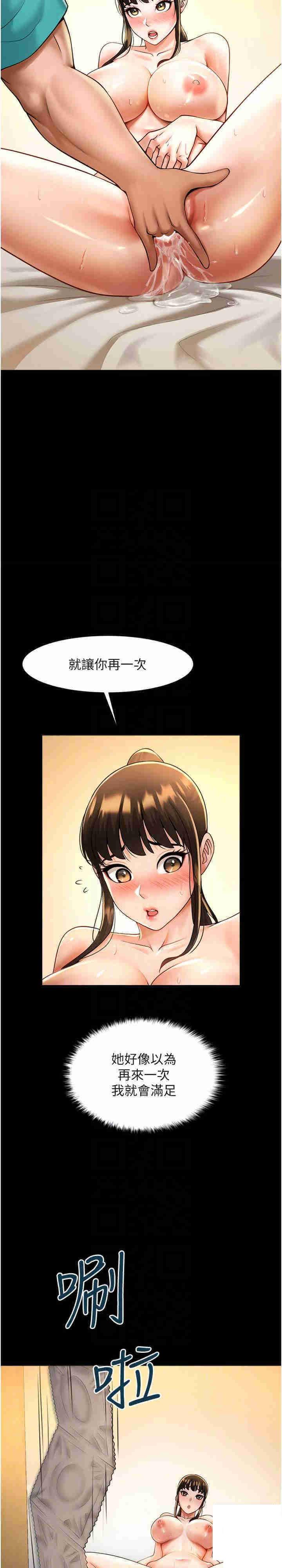 [韩国漫画] 炸裂吧!巨棒 剧情,女学生#[35P]-20