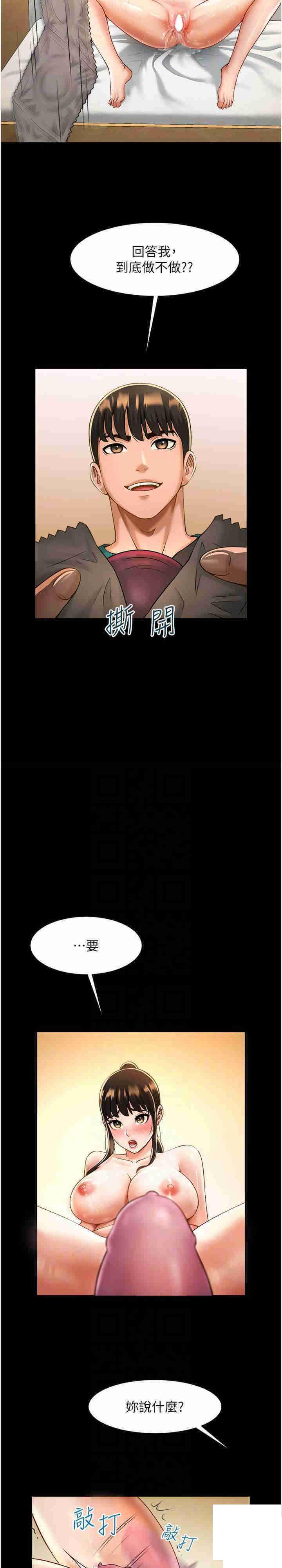 [韩国漫画] 炸裂吧!巨棒 剧情,女学生#[35P]-21