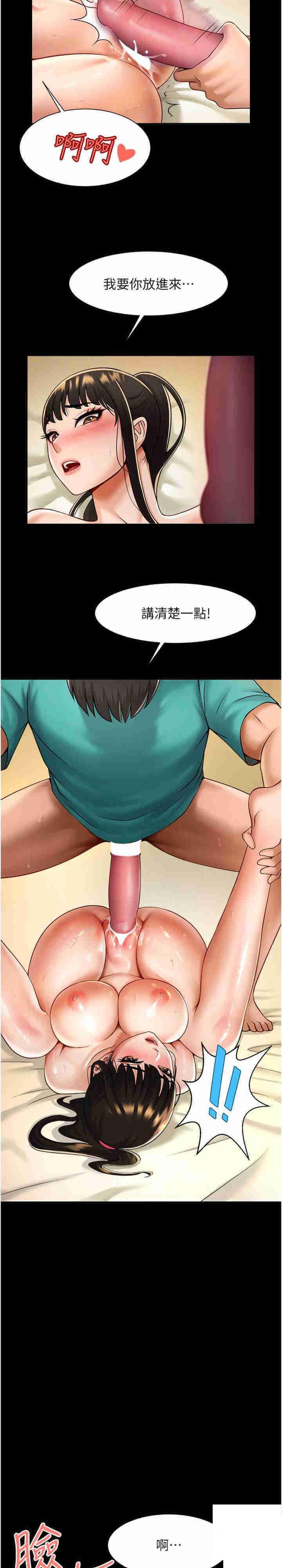 [韩国漫画] 炸裂吧!巨棒 剧情,女学生#[35P]-22