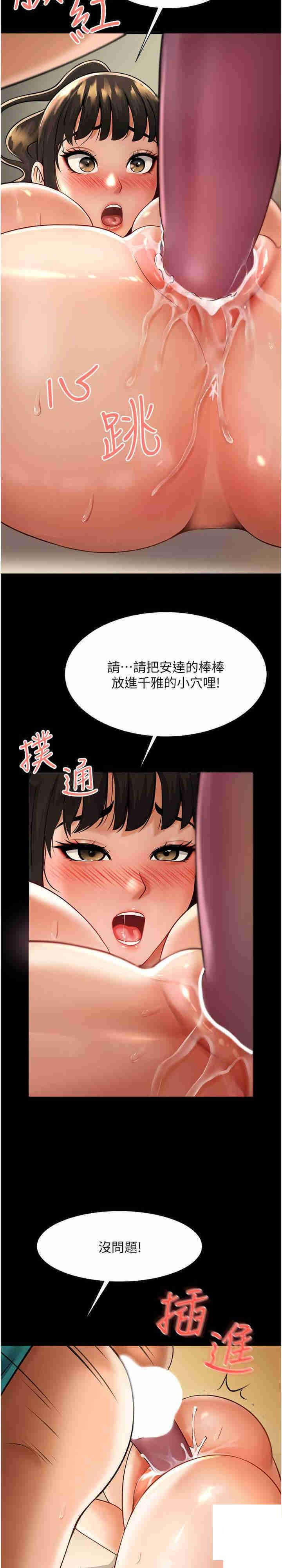 [韩国漫画] 炸裂吧!巨棒 剧情,女学生#[35P]-23