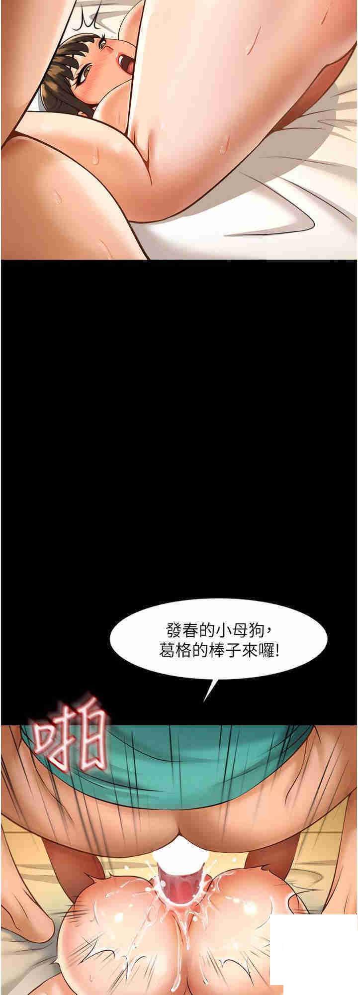 [韩国漫画] 炸裂吧!巨棒 剧情,女学生#[35P]-24