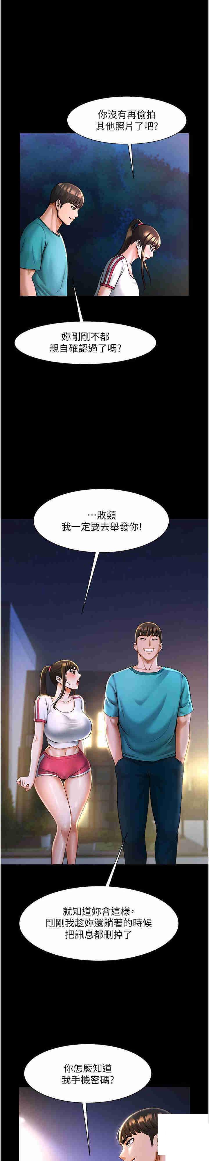 [韩国漫画] 炸裂吧!巨棒 剧情,女学生#[35P]-27