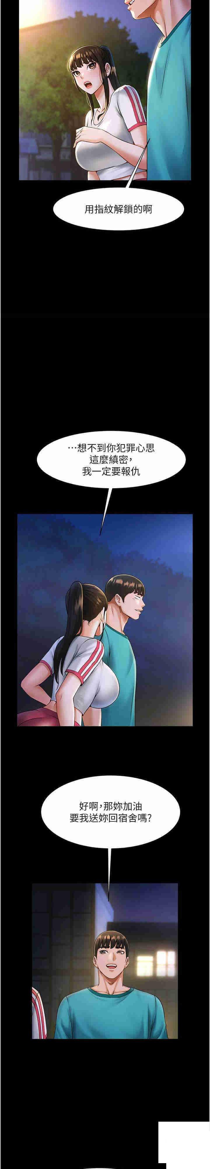 [韩国漫画] 炸裂吧!巨棒 剧情,女学生#[35P]-28