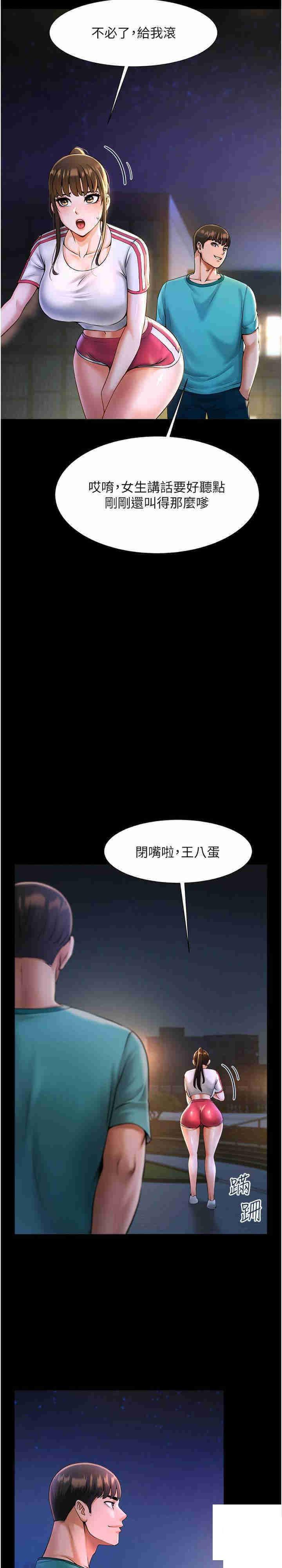 [韩国漫画] 炸裂吧!巨棒 剧情,女学生#[35P]-29