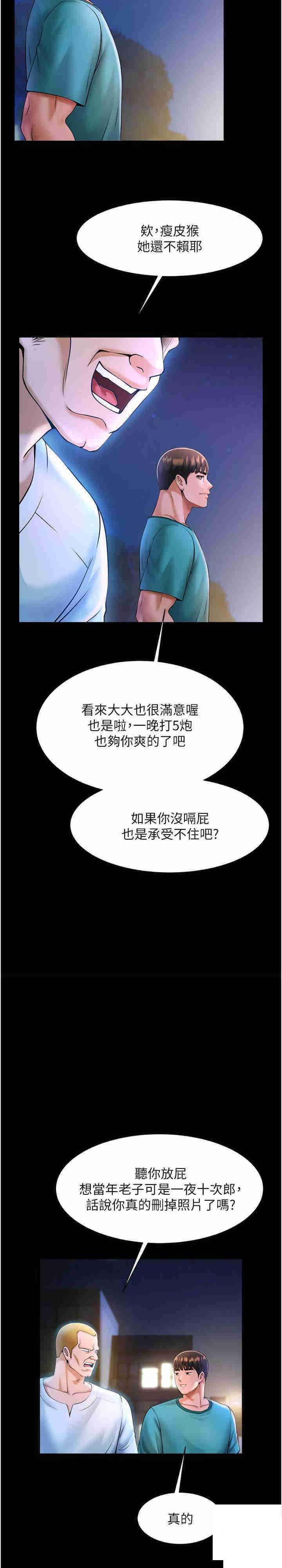 [韩国漫画] 炸裂吧!巨棒 剧情,女学生#[35P]-30