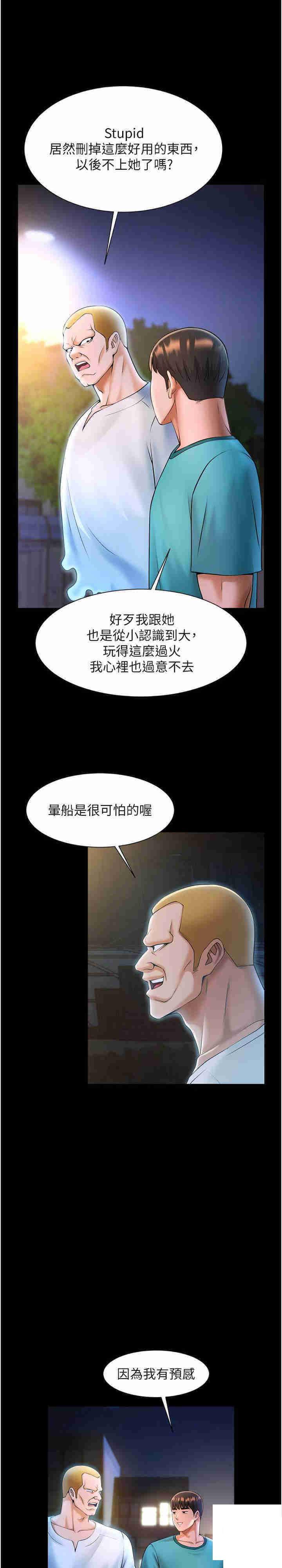 [韩国漫画] 炸裂吧!巨棒 剧情,女学生#[35P]-31