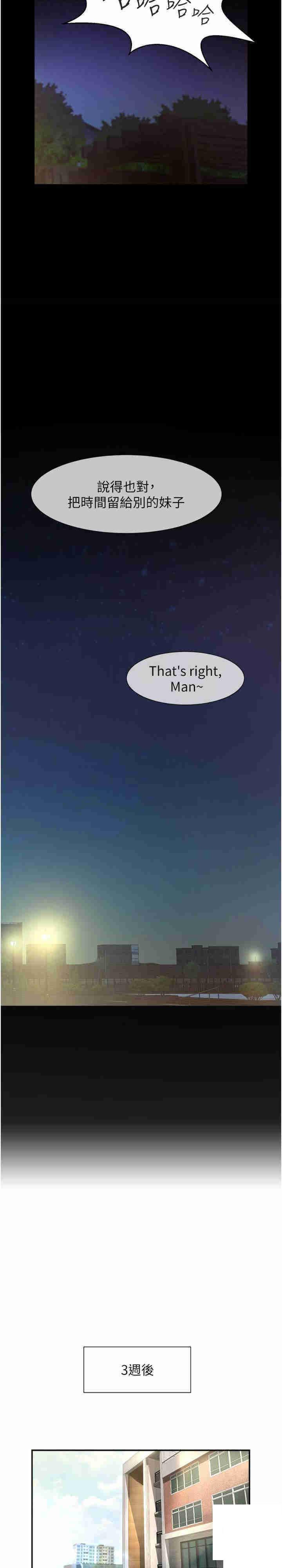 [韩国漫画] 炸裂吧!巨棒 剧情,女学生#[35P]-33