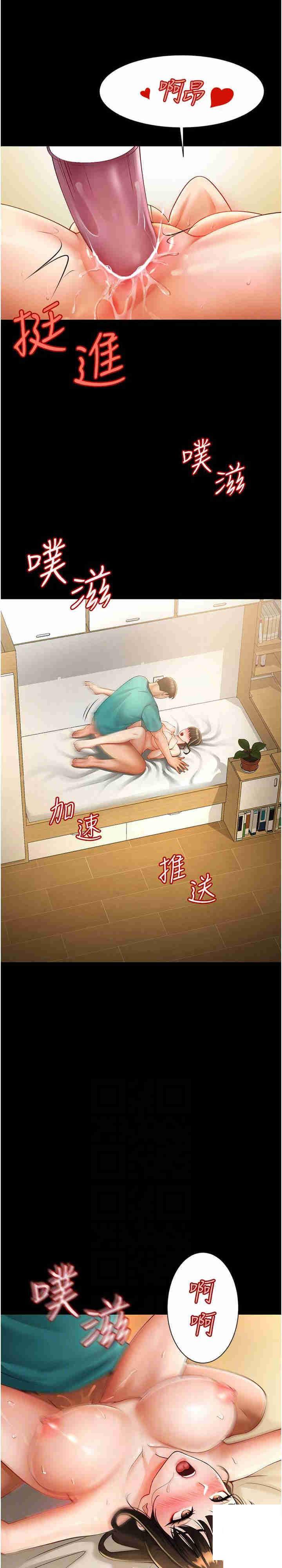 [韩国漫画] 炸裂吧!巨棒 剧情,女学生#[35P]-5