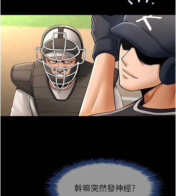 [韩国漫画] 炸裂吧!巨棒 剧情,女学生#[138P]-110