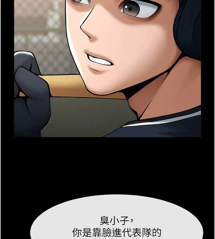 [韩国漫画] 炸裂吧!巨棒 剧情,女学生#[138P]-115