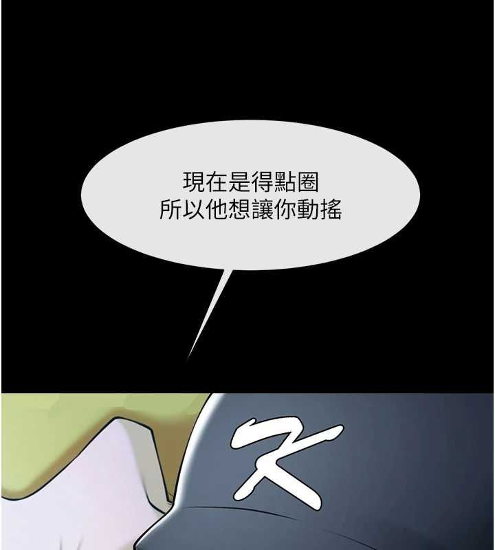 [韩国漫画] 炸裂吧!巨棒 剧情,女学生#[138P]-117