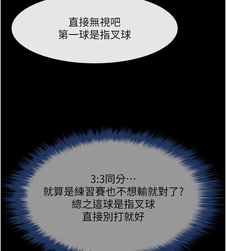 [韩国漫画] 炸裂吧!巨棒 剧情,女学生#[138P]-119