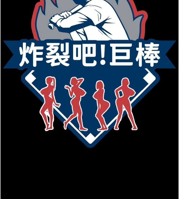 [韩国漫画] 炸裂吧!巨棒 剧情,女学生#[138P]-12