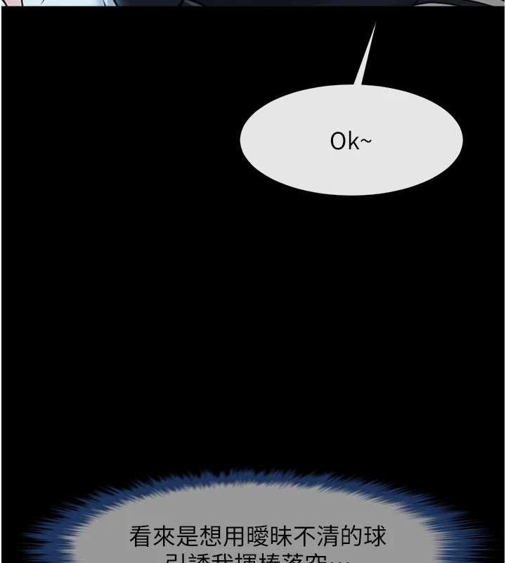 [韩国漫画] 炸裂吧!巨棒 剧情,女学生#[138P]-134