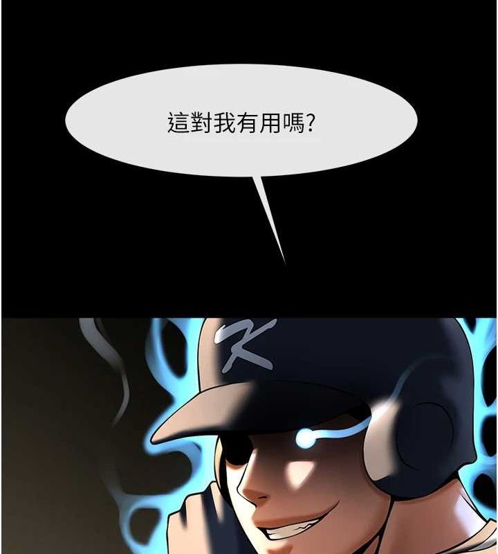 [韩国漫画] 炸裂吧!巨棒 剧情,女学生#[138P]-136