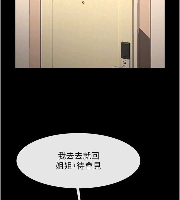 [韩国漫画] 炸裂吧!巨棒 剧情,女学生#[138P]-72