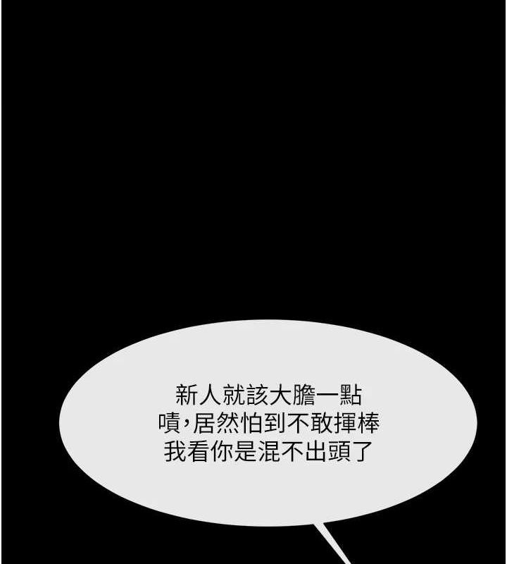 [韩国漫画] 炸裂吧!巨棒 剧情,女学生#[146P]-1