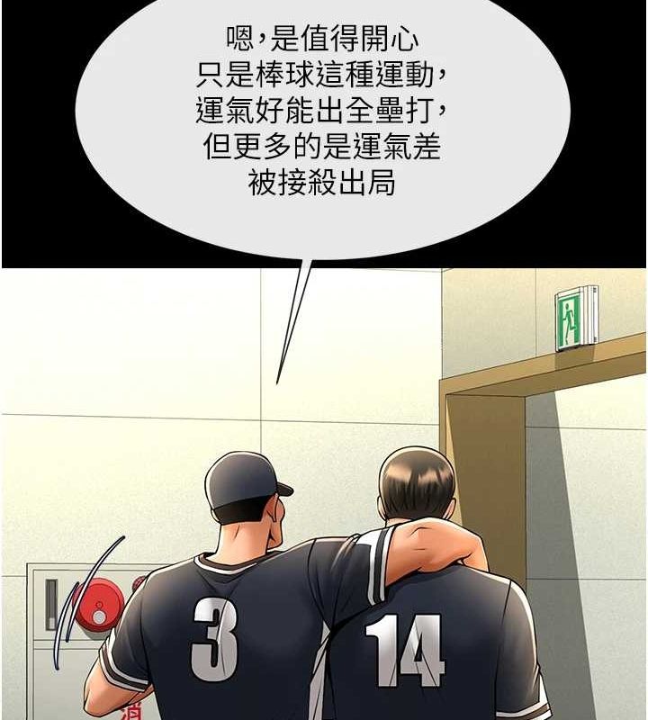 [韩国漫画] 炸裂吧!巨棒 剧情,女学生#[146P]-102