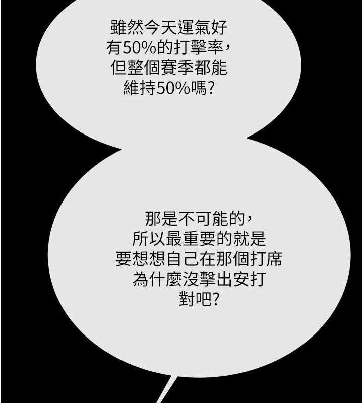 [韩国漫画] 炸裂吧!巨棒 剧情,女学生#[146P]-104