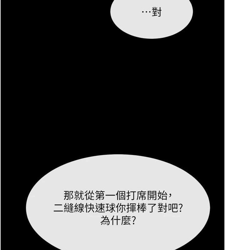 [韩国漫画] 炸裂吧!巨棒 剧情,女学生#[146P]-106