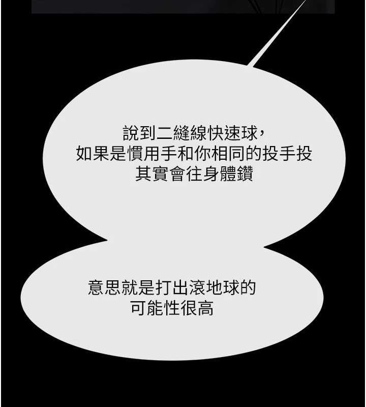 [韩国漫画] 炸裂吧!巨棒 剧情,女学生#[146P]-110