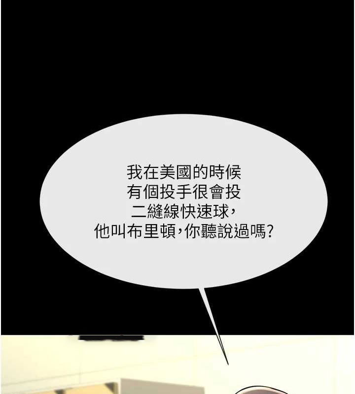 [韩国漫画] 炸裂吧!巨棒 剧情,女学生#[146P]-111