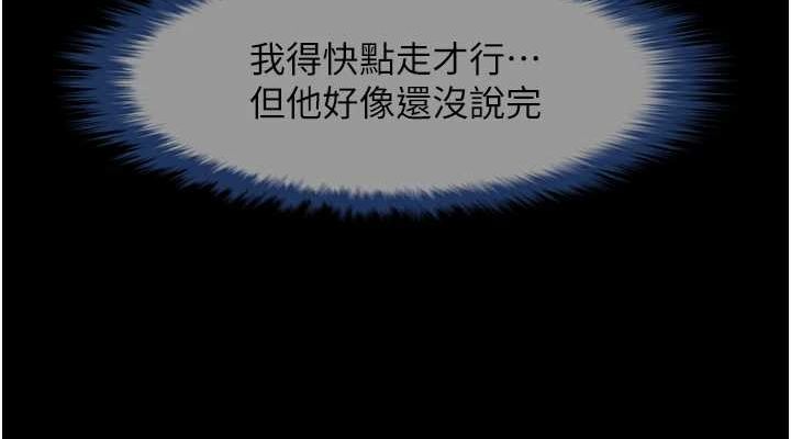 [韩国漫画] 炸裂吧!巨棒 剧情,女学生#[146P]-113