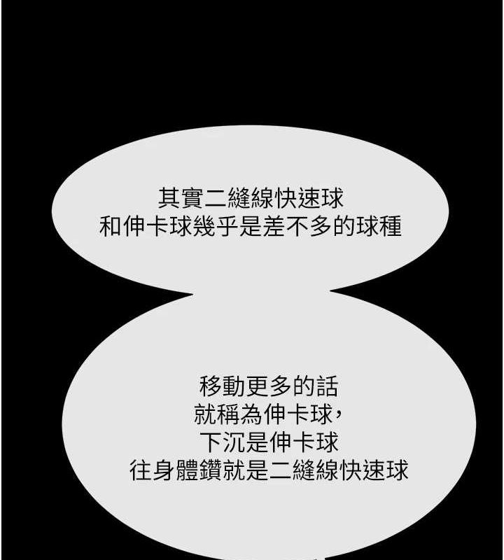 [韩国漫画] 炸裂吧!巨棒 剧情,女学生#[146P]-114