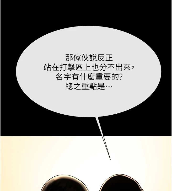 [韩国漫画] 炸裂吧!巨棒 剧情,女学生#[146P]-122