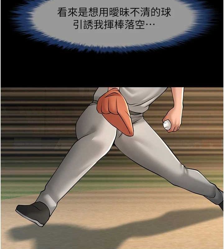 [韩国漫画] 炸裂吧!巨棒 剧情,女学生#[146P]-14