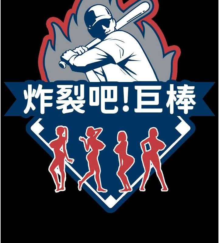 [韩国漫画] 炸裂吧!巨棒 剧情,女学生#[146P]-18