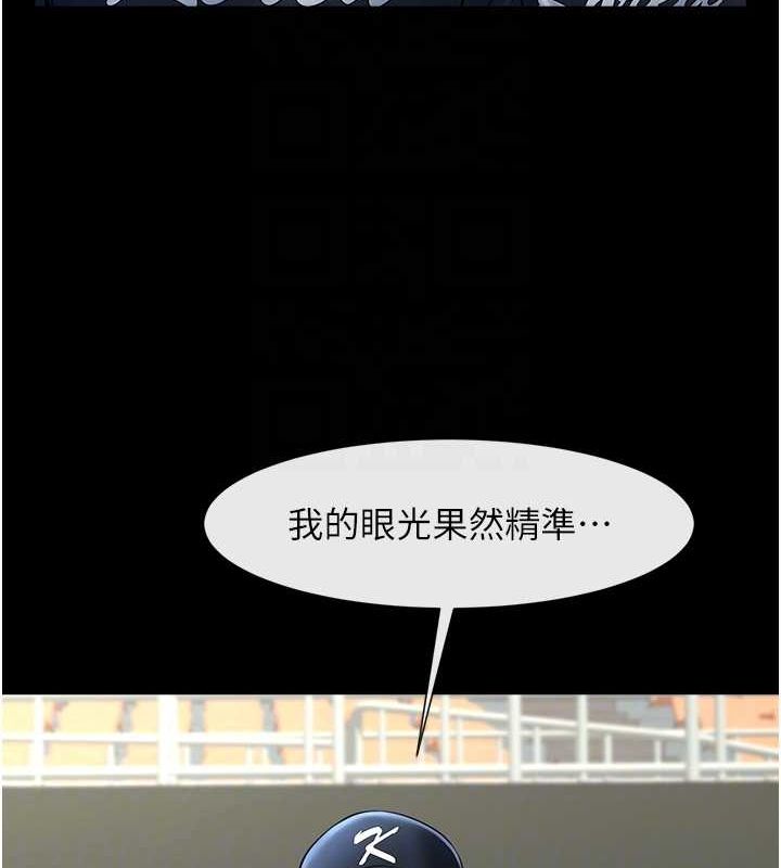 [韩国漫画] 炸裂吧!巨棒 剧情,女学生#[146P]-28