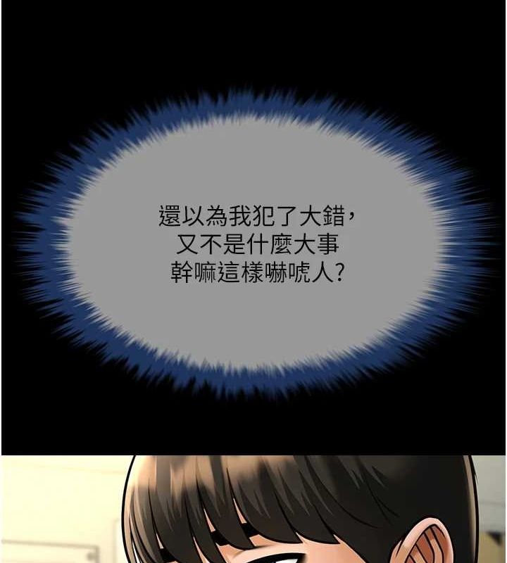 [韩国漫画] 炸裂吧!巨棒 剧情,女学生#[146P]-56