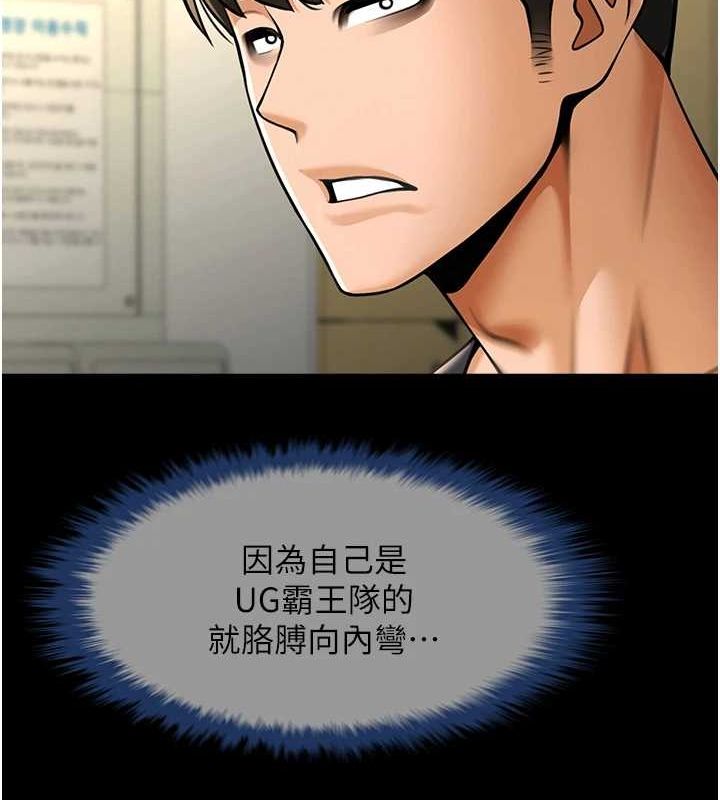 [韩国漫画] 炸裂吧!巨棒 剧情,女学生#[146P]-57