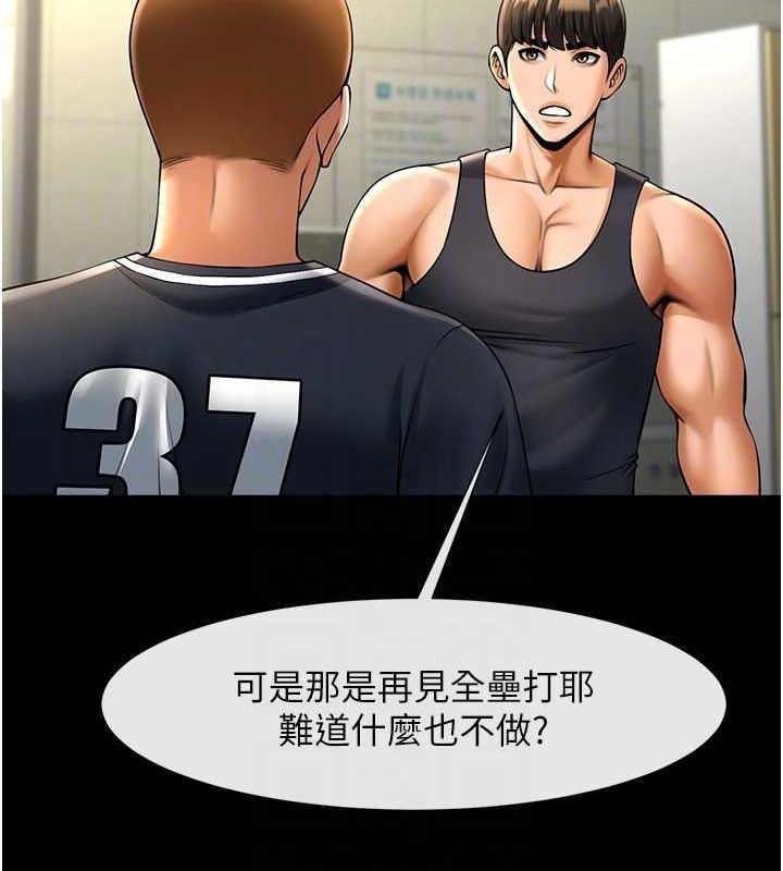 [韩国漫画] 炸裂吧!巨棒 剧情,女学生#[146P]-59