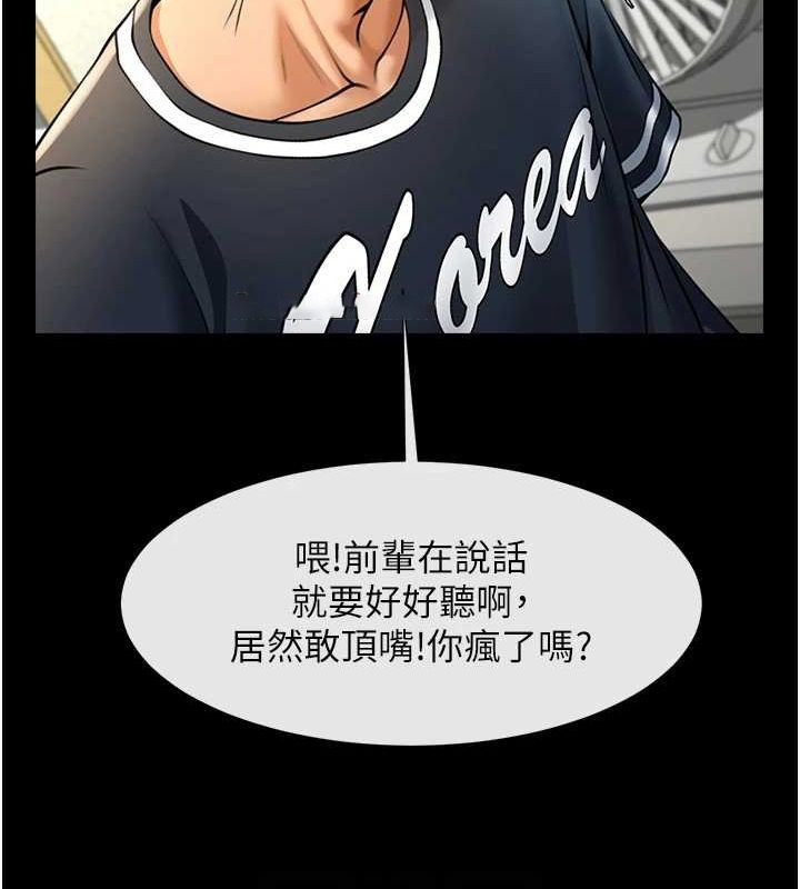 [韩国漫画] 炸裂吧!巨棒 剧情,女学生#[146P]-63