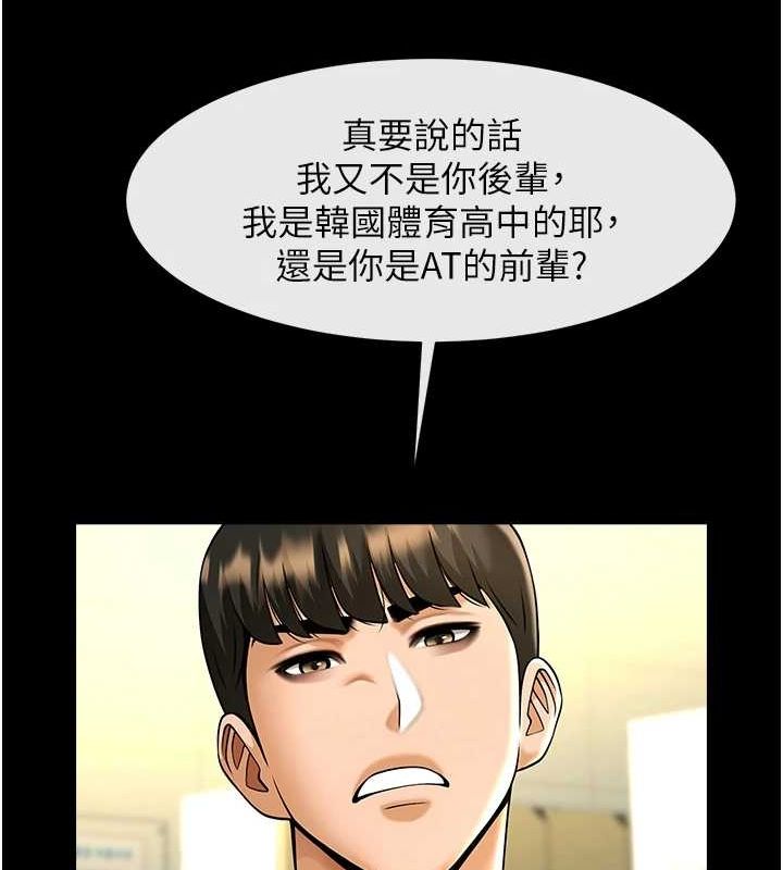 [韩国漫画] 炸裂吧!巨棒 剧情,女学生#[146P]-73
