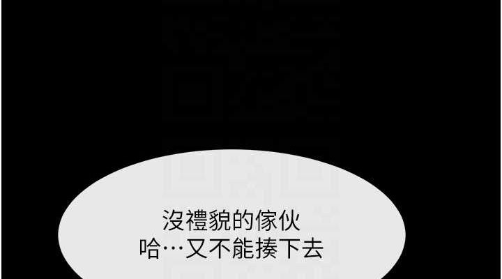 [韩国漫画] 炸裂吧!巨棒 剧情,女学生#[146P]-75