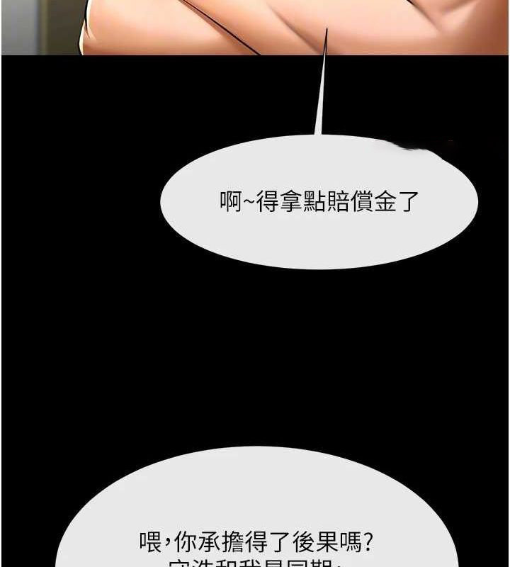 [韩国漫画] 炸裂吧!巨棒 剧情,女学生#[146P]-79