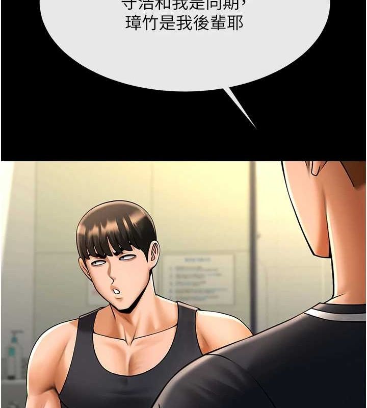 [韩国漫画] 炸裂吧!巨棒 剧情,女学生#[146P]-80