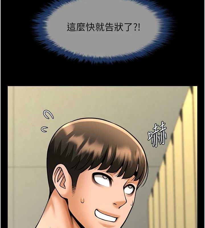 [韩国漫画] 炸裂吧!巨棒 剧情,女学生#[146P]-90