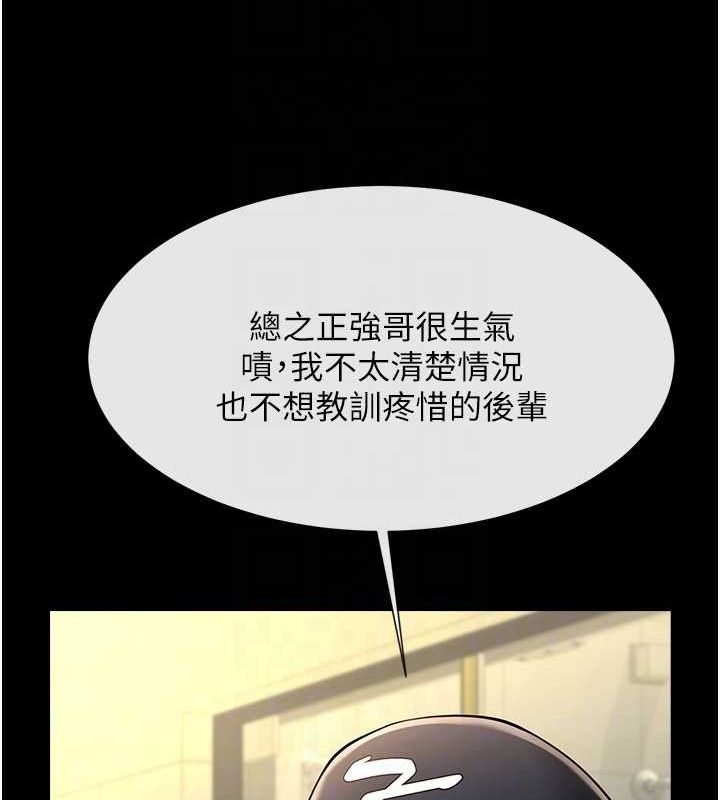 [韩国漫画] 炸裂吧!巨棒 剧情,女学生#[146P]-92