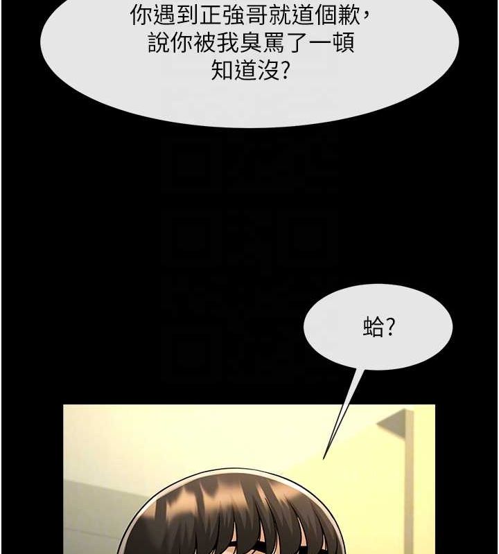 [韩国漫画] 炸裂吧!巨棒 剧情,女学生#[146P]-94