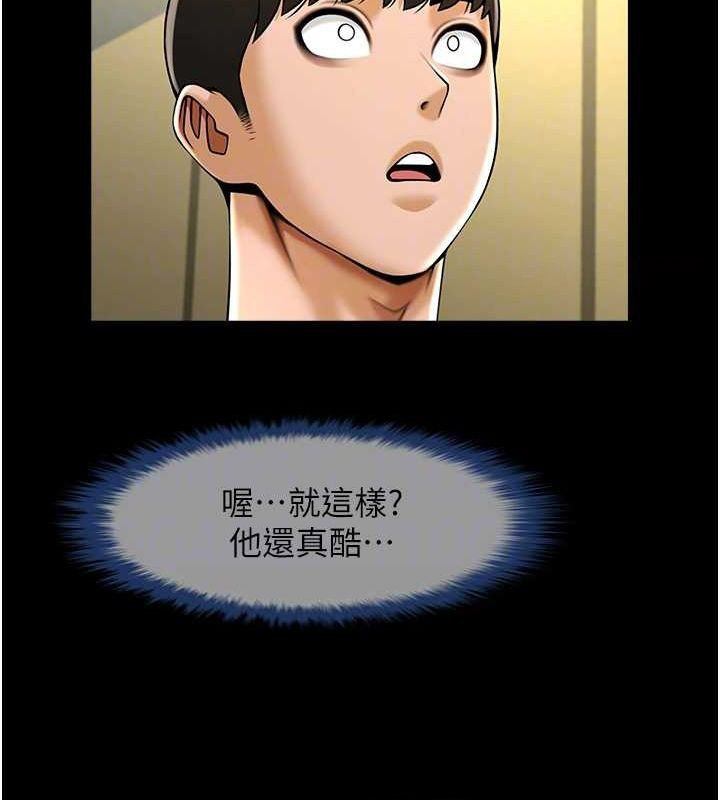 [韩国漫画] 炸裂吧!巨棒 剧情,女学生#[146P]-95