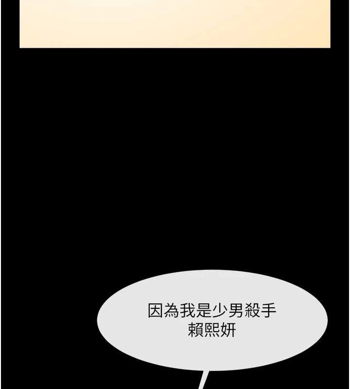 [韩国漫画] 炸裂吧!巨棒 剧情,女学生#[142P]-10