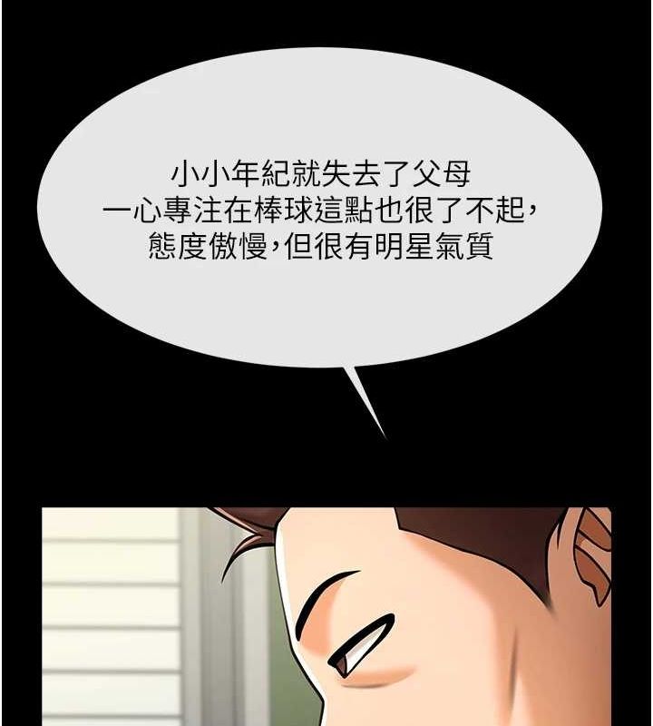 [韩国漫画] 炸裂吧!巨棒 剧情,女学生#[142P]-110