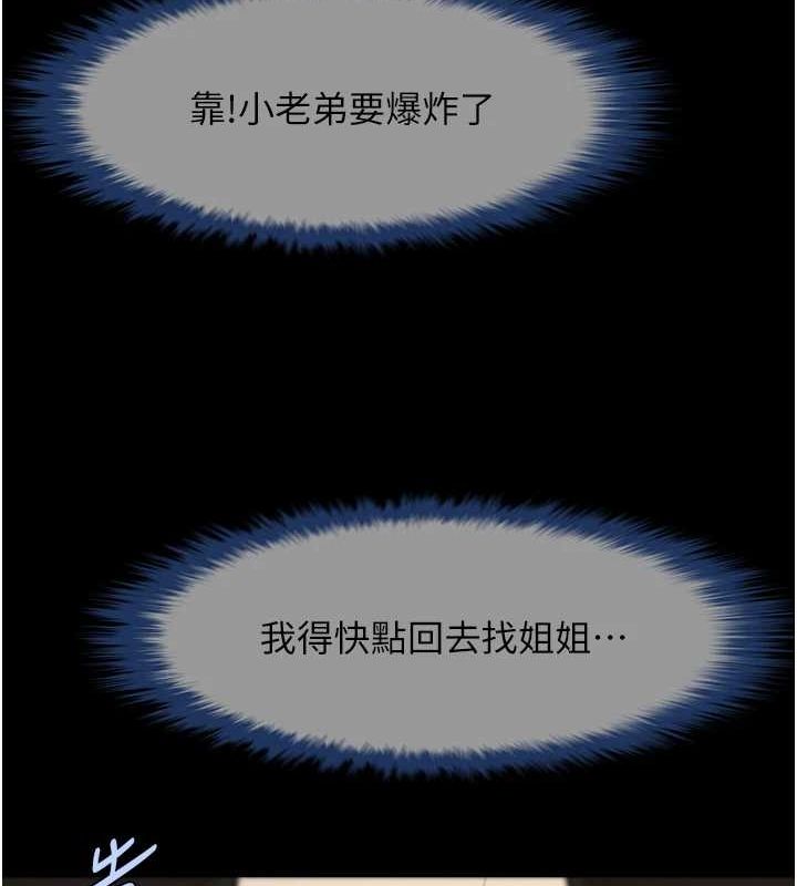 [韩国漫画] 炸裂吧!巨棒 剧情,女学生#[142P]-123